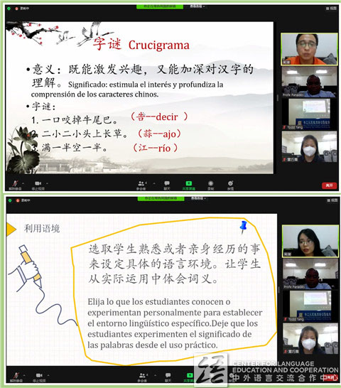 赤道几内亚国立大学孔子学院年度教师岗位培训暨教学研讨会结束.jpg